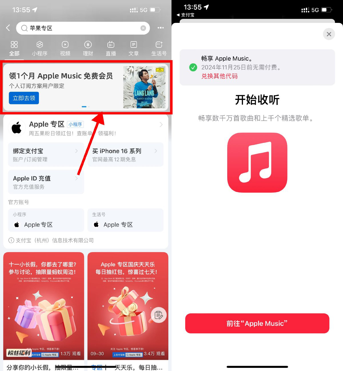 苹果领1个月AppleMusic会员-趣奇资源网-第5张图片