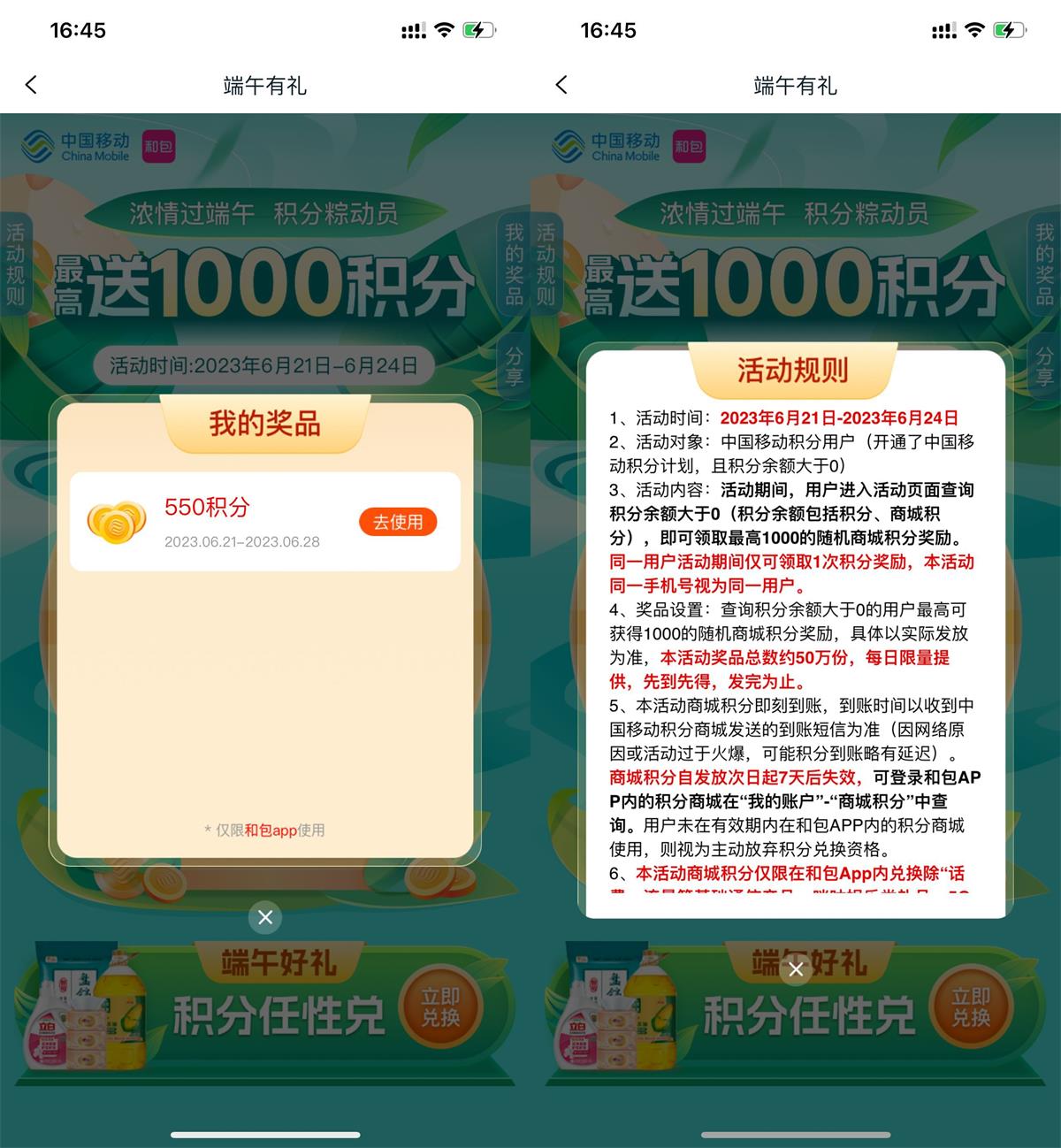 QQ图片20230621173110.jpg