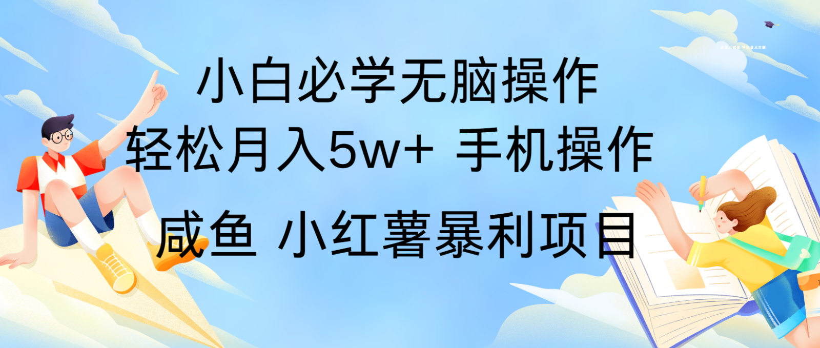 图片[1]_10天赚了3.6万，年前风口利润超级高，手机操作就可以，多劳多得_网创之家