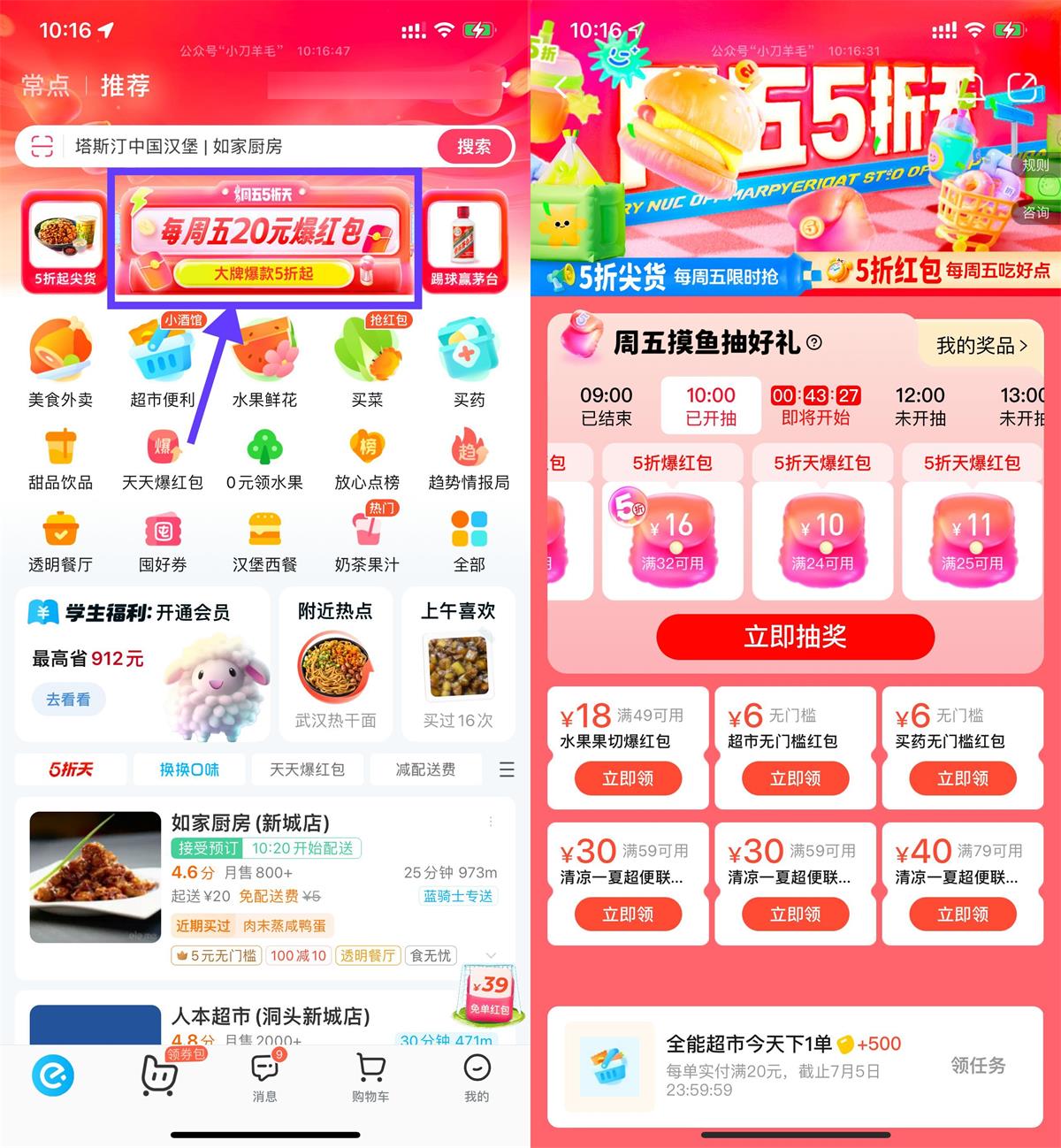 菜鸟裹裹周五抽5~9折寄件券-趣奇资源网-第5张图片