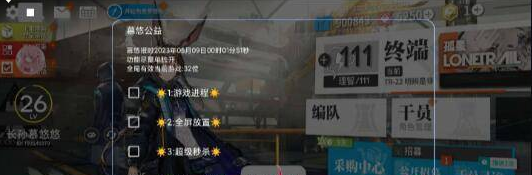 明日方舟32位辅助，无需卡密