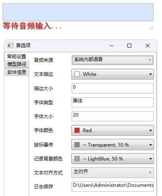 TMSpeech 1.0免费实时语音转字幕软件