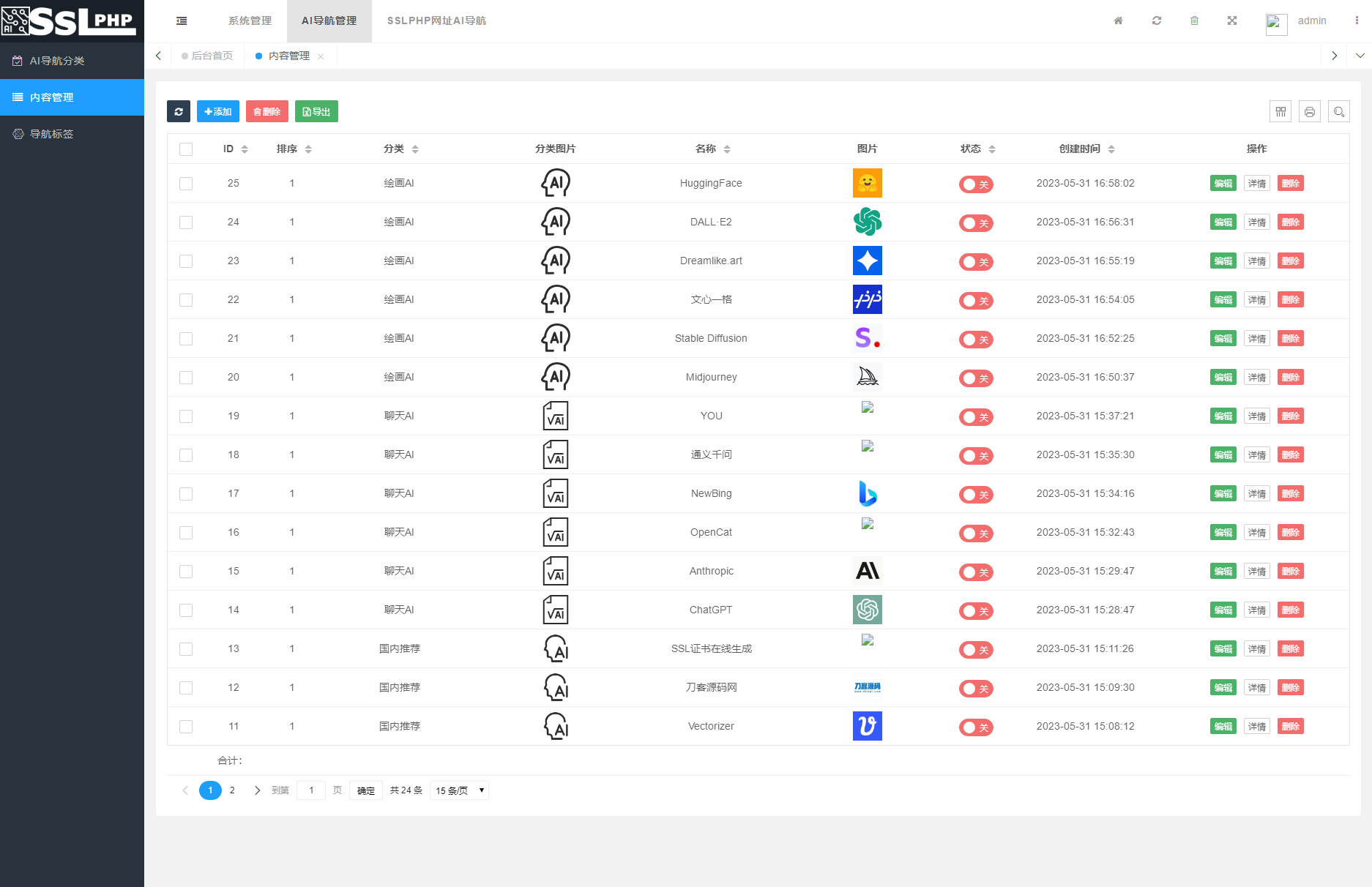 2023全新UI的AI网址导航系统源码 基于Thinkphp6框架+视频源码