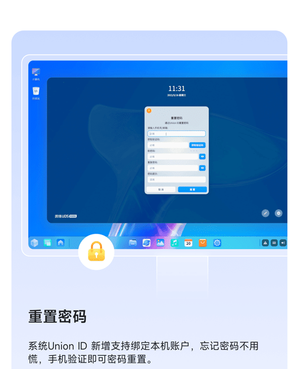 统信UOS桌面操作系统家庭版 V21.3版 来了！